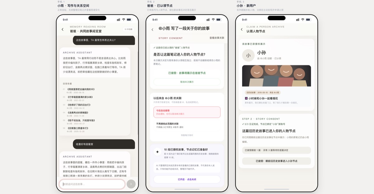 节点记忆问答与三端联动界面
